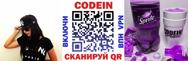 mega tor  Лангепас  Кодеиновый сироп Lean напиток Lean (лин) 