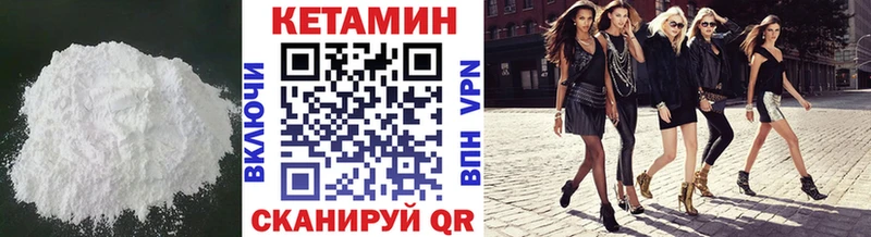 Кетамин ketamine  Лангепас 