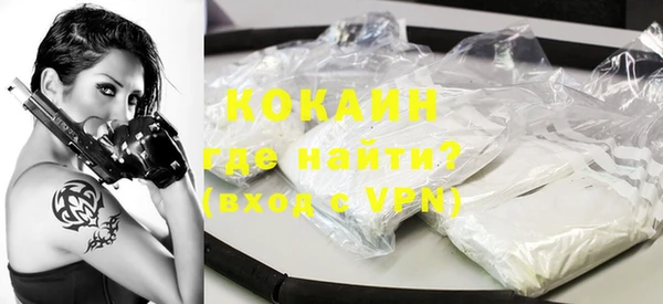 кокаин премиум Абинск